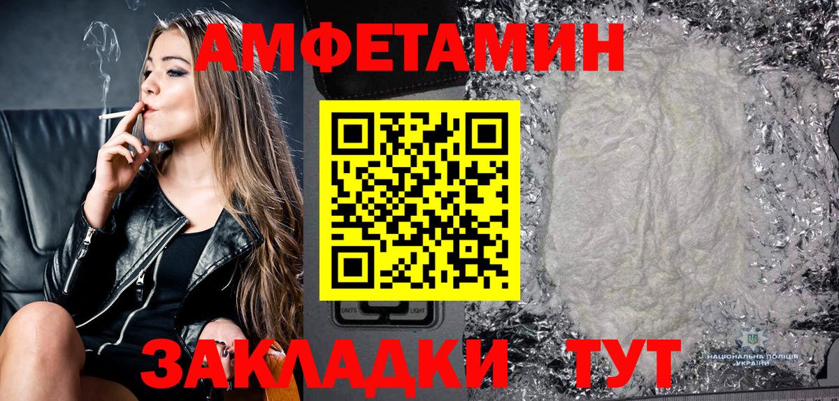 АМФЕТАМИН VHQ Котельники