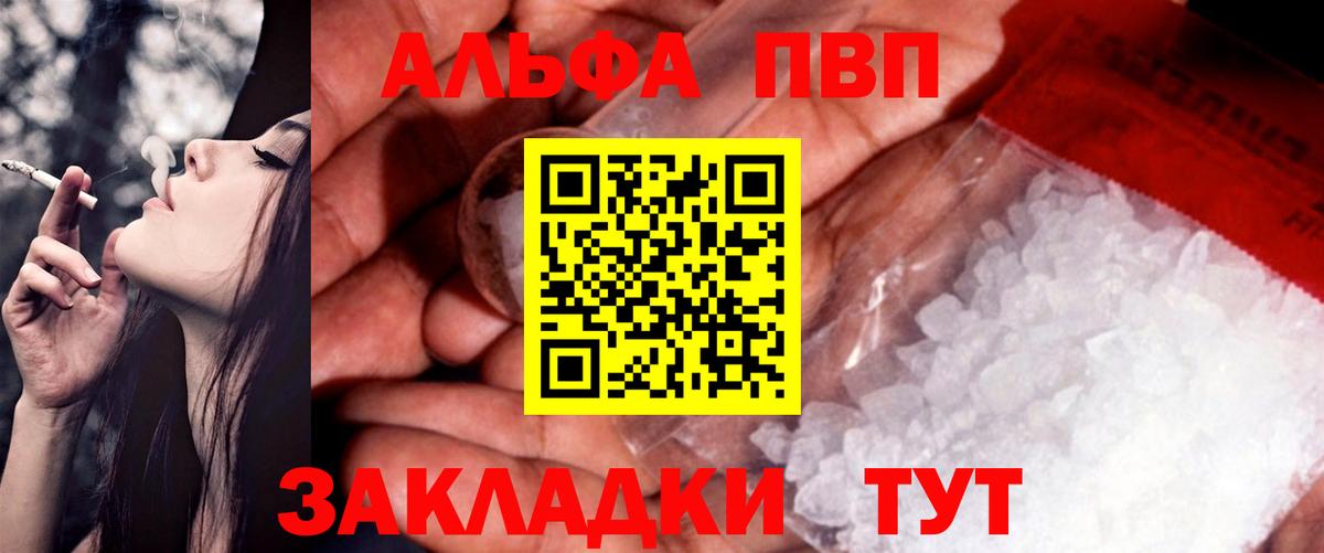 A PVP Соль Котельники