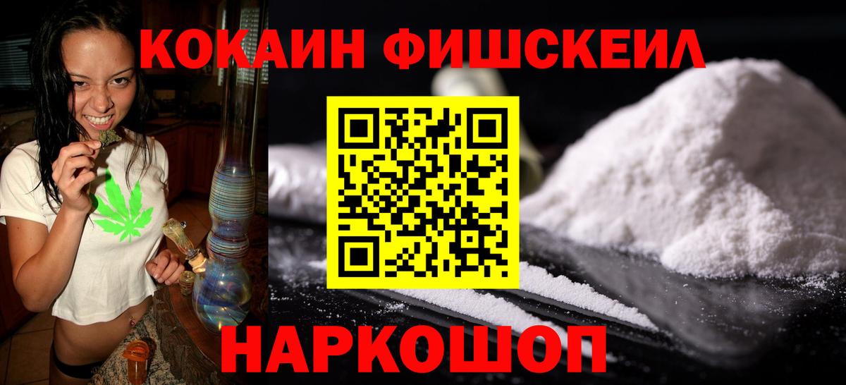 COCAIN Эквадор Котельники