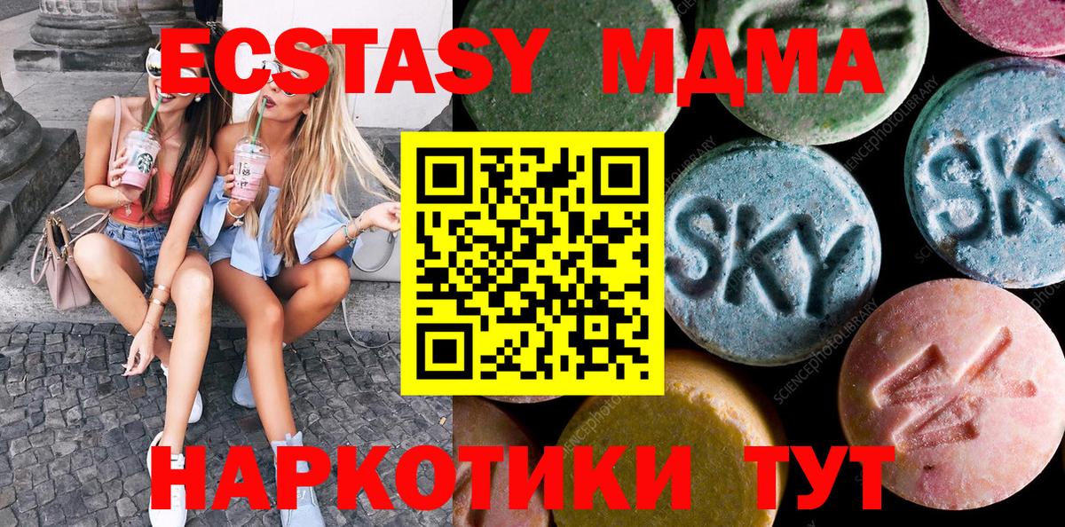 ЭКСТАЗИ 280мг  Вход с VPN  Котельники  Ecstasy  дарк нет состав  ЭКСТАЗИ круглые 