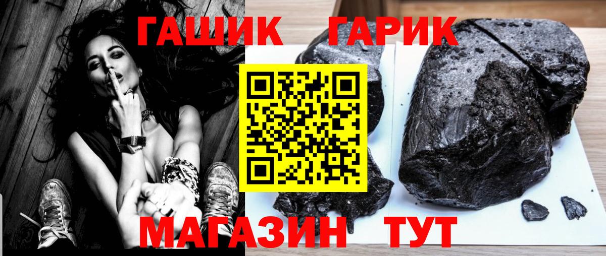 Котельники  Гашиш гарик  ГАШ  Вход с VPN 