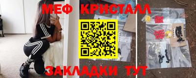 меф VHQ Кинель