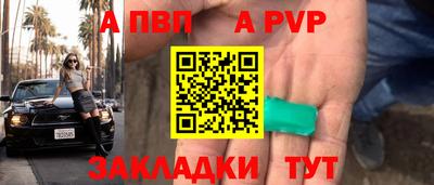 apvp Кингисепп
