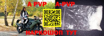 apvp Кингисепп