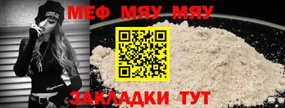 меф VHQ Кинель