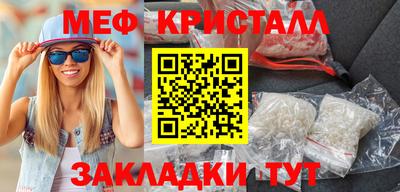 меф VHQ Кинель