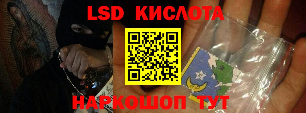 LSD-25 экстази ecstasy Котельники