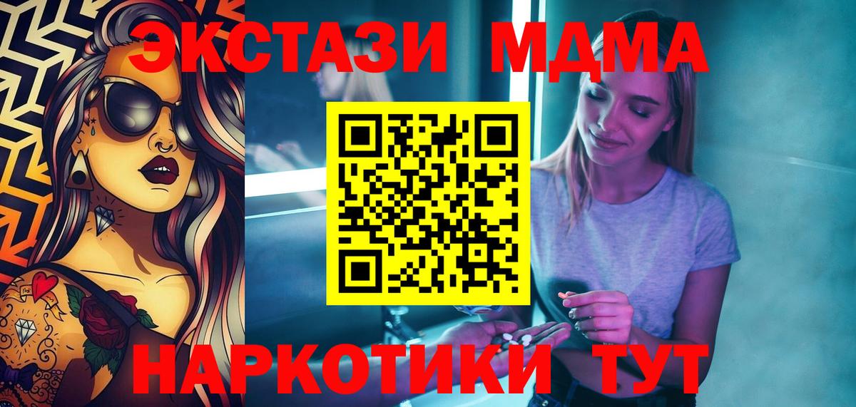 Котельники  MDMA молли  MDMA  Вход с VPN  МДМА crystal 