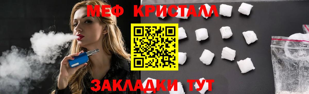 МЕФ мяу мяу  Меф  Вход с VPN  Котельники  Меф мяу мяу 