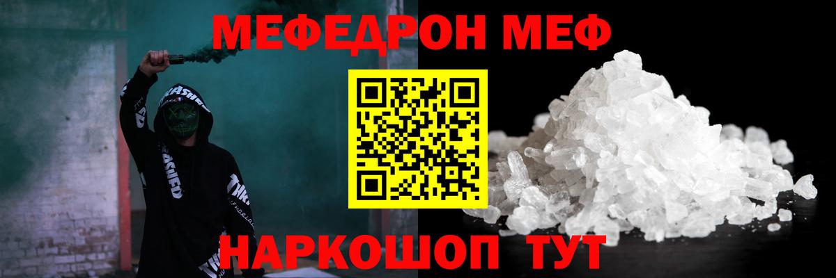 Мефедрон мука Котельники