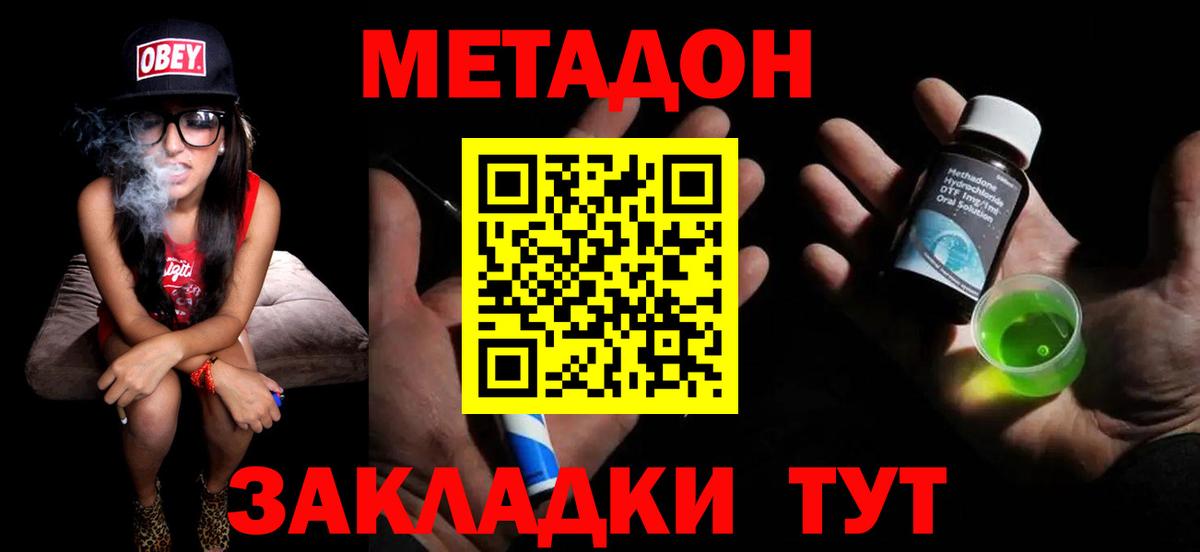 Метадон кристалл  МЕТАДОН белоснежный  Котельники  Вход с VPN 