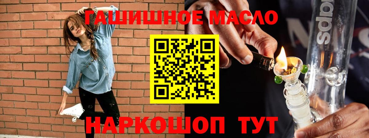 ТГК вейп с тгк Котельники