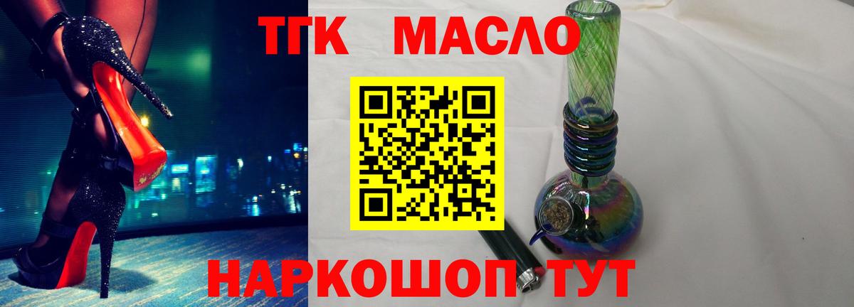 Котельники  Дистиллят ТГК Wax  Вход с VPN  МЕГА как зайти  Дистиллят ТГК THC oil 