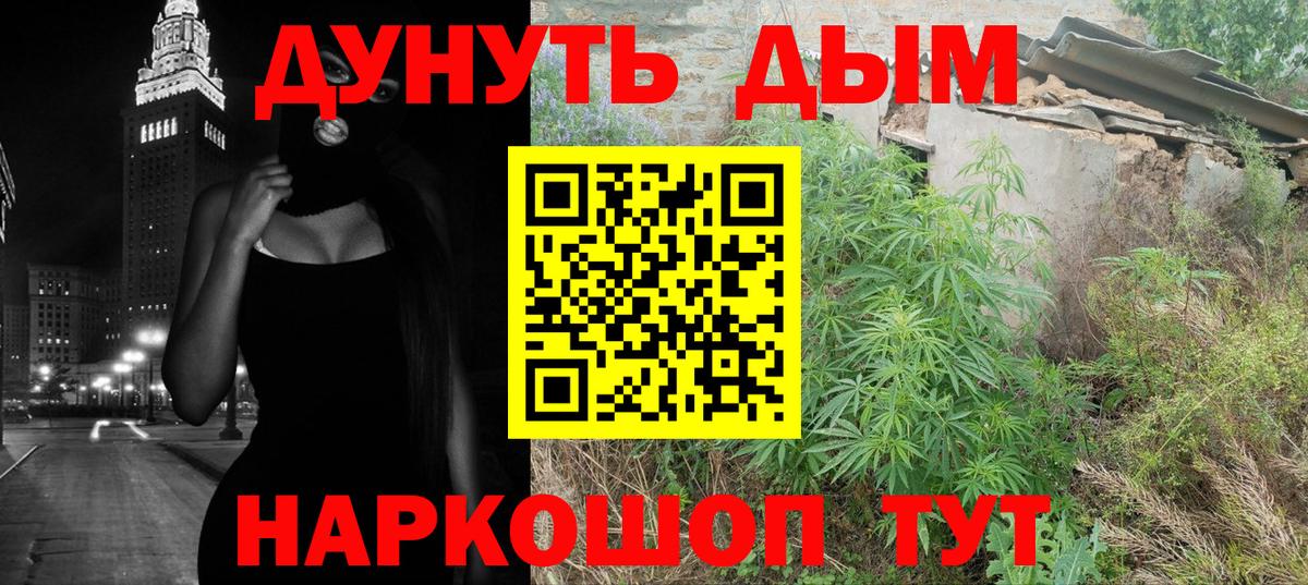 Котельники  Бошки Шишки сатива  Каннабис LSD WEED  Бошки марихуана AK-47  Вход с VPN  Канабис сатива 